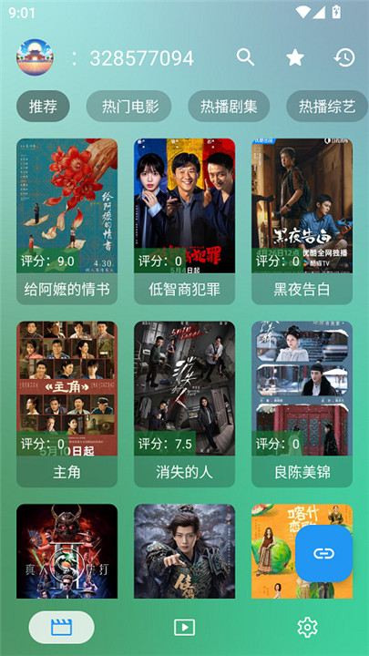 宫殿影视截图