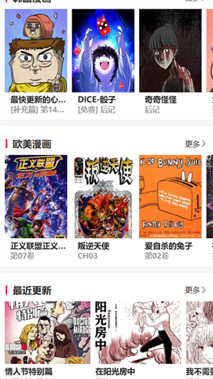 帝凡阁漫画最新版截图