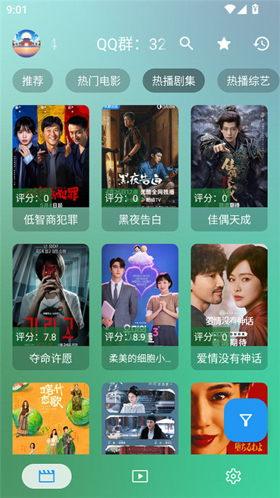 宫殿影视截图
