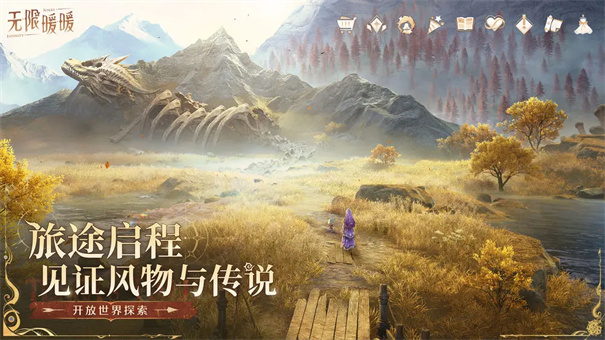 无限暖暖最新版本截图