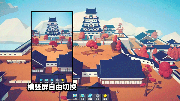 星光小队截图