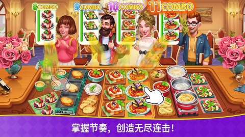 烹饪狂潮截图