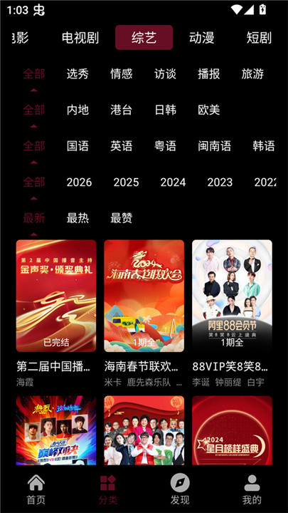 茉小影电视版截图