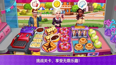 烹饪狂潮截图