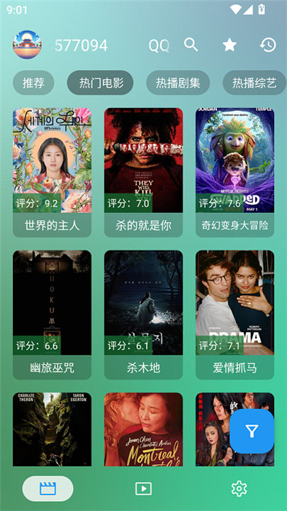 宫殿影视截图