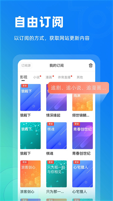 Top浏览器免费版截图