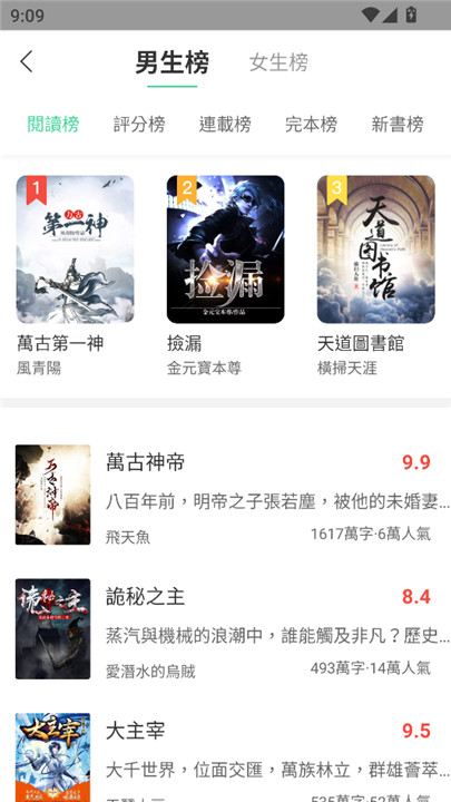 书迷小说最新版截图