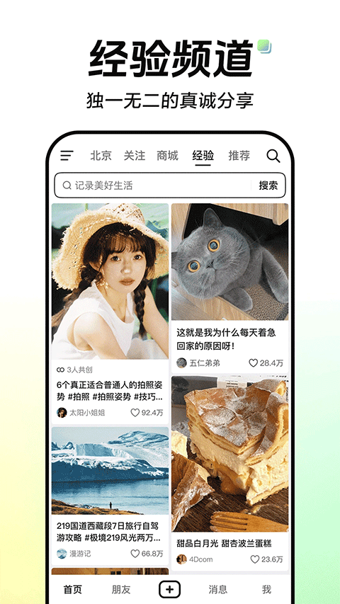 抖音2026最新版截图