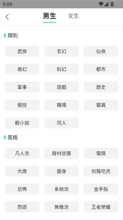 书迷小说最新版截图