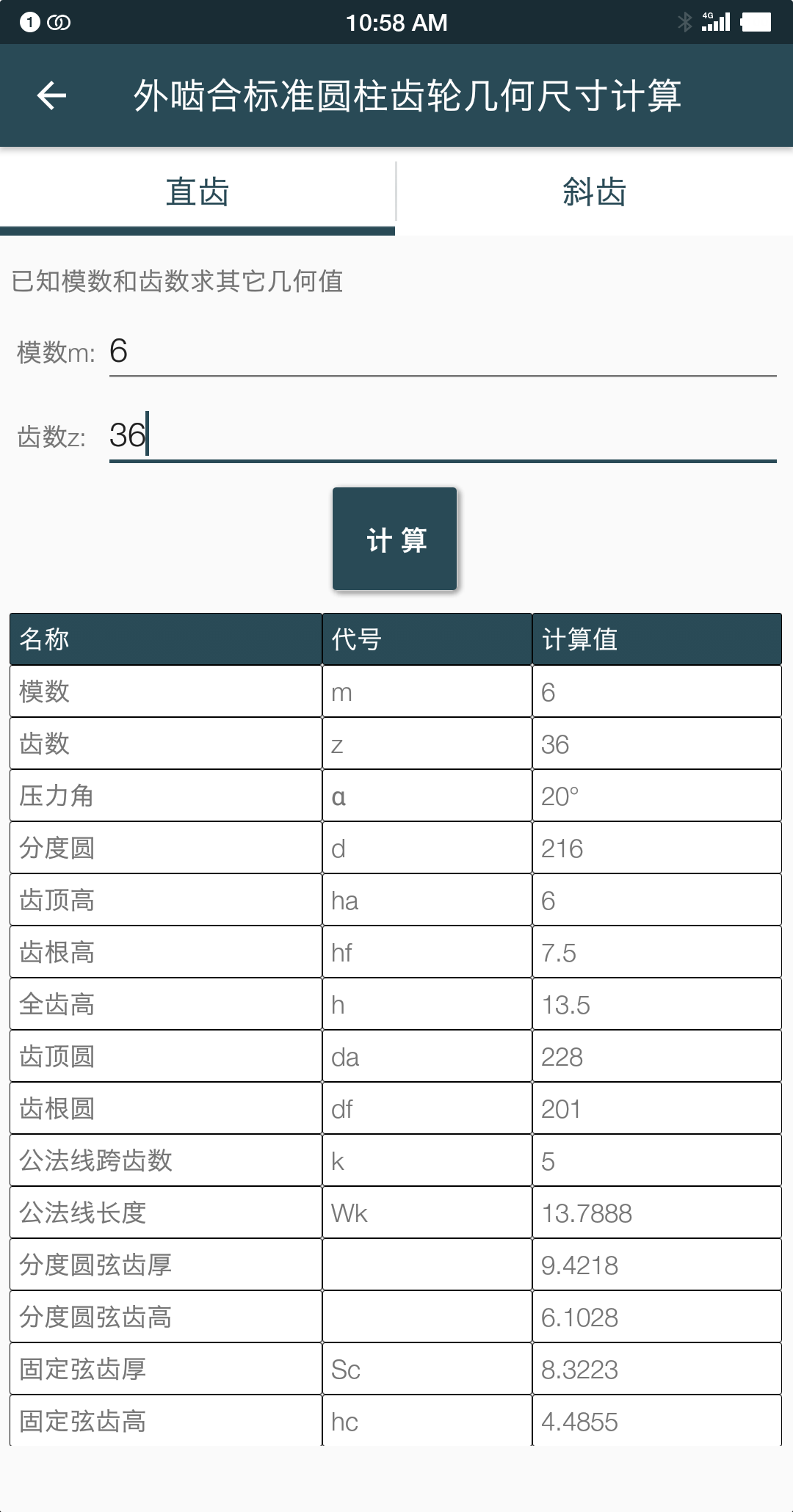 机械设计手册截图