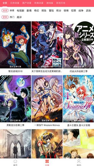 新世界动漫完整免费版截图