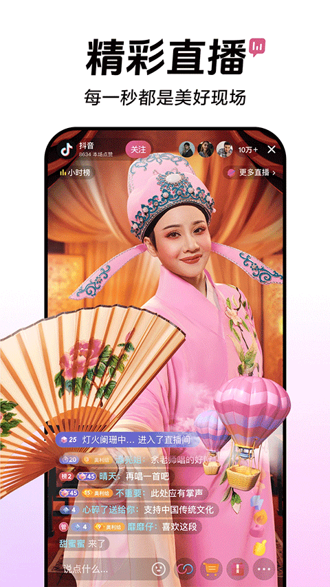 抖音在线观看网页版截图