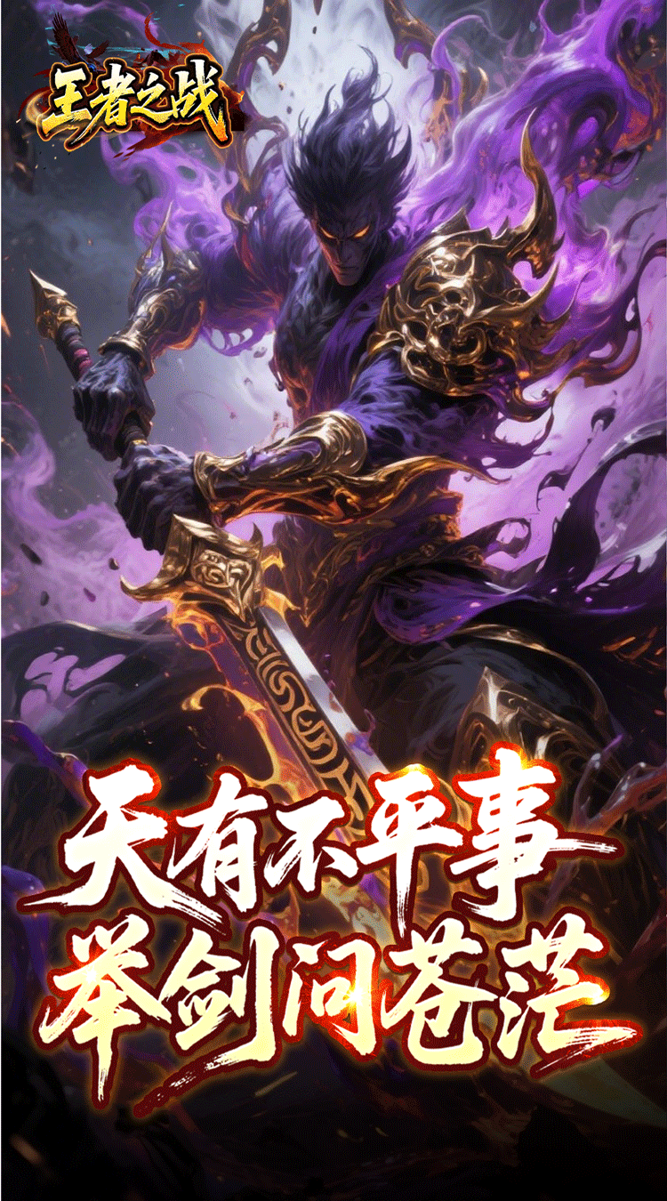 王者之战 焱午爽爆大作战截图