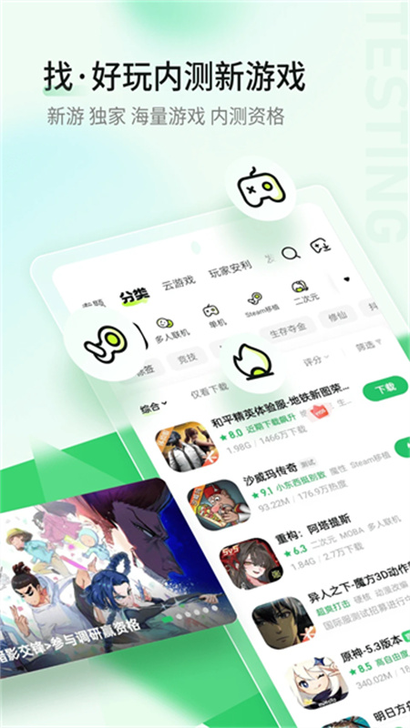 好游快报截图