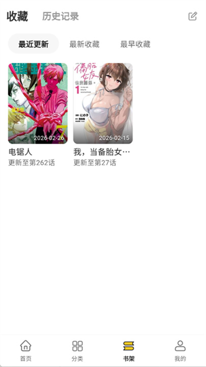 栗子漫画最新版截图
