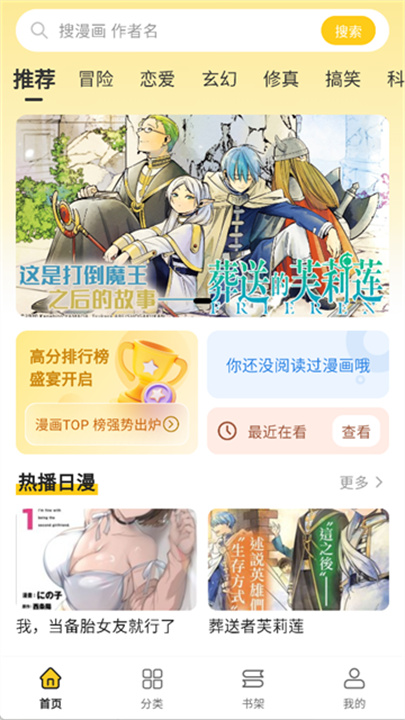 栗子漫画截图