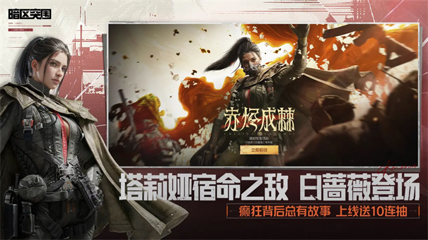 暗区突围国际服截图