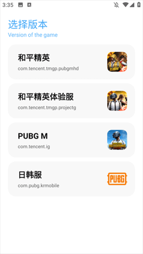 亦辰画质助手正版截图