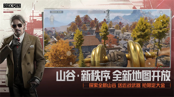 暗区突围国际服截图