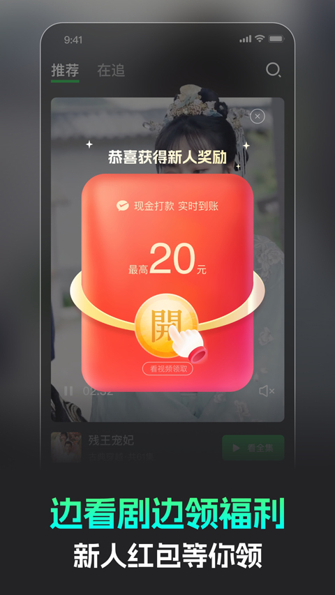 蕉果短剧正版截图