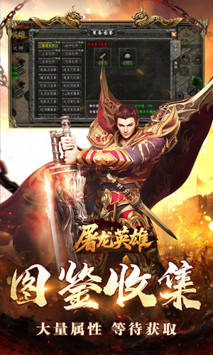 屠龙英雄 神魔狂暴攻速单职截图