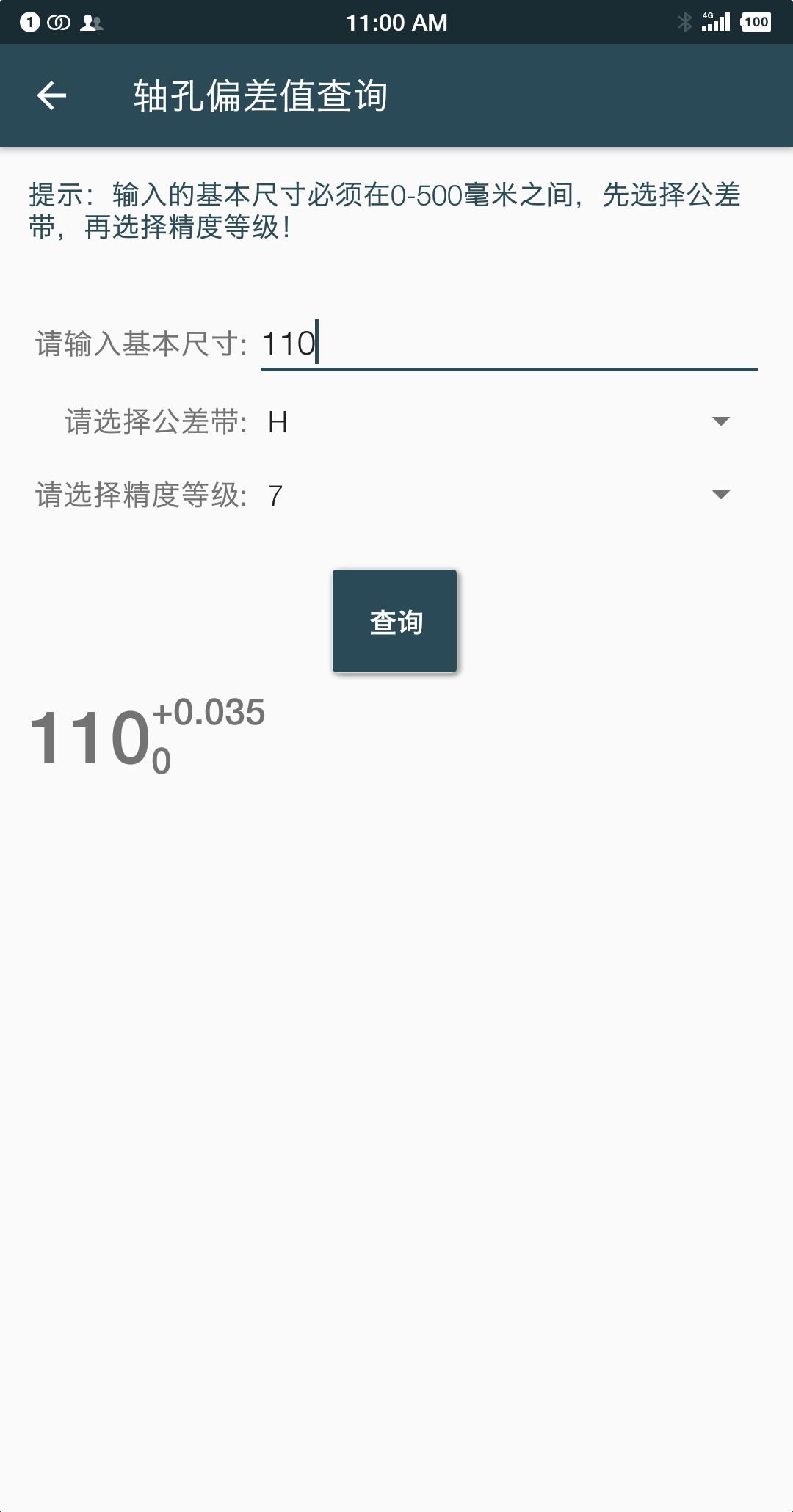 机械设计手册截图