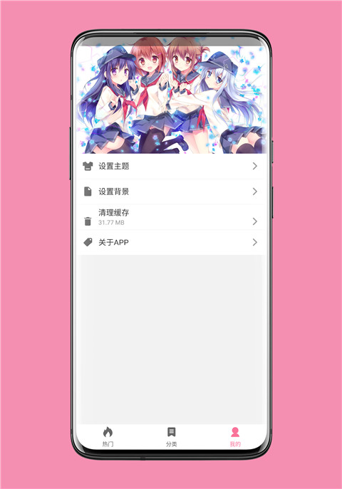 壁纸喵正版截图