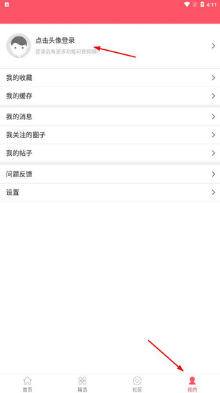 新世界动漫完整免费版截图