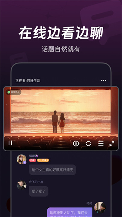 微光语音匹配截图