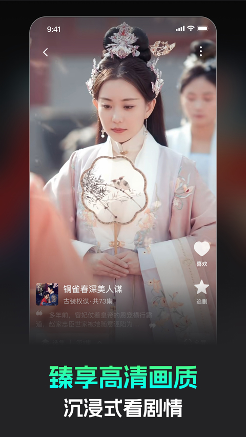 蕉果短剧截图