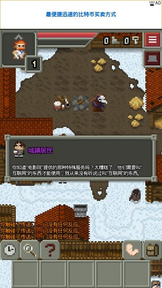 混血地牢截图