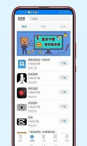 安楠软件库最新版截图
