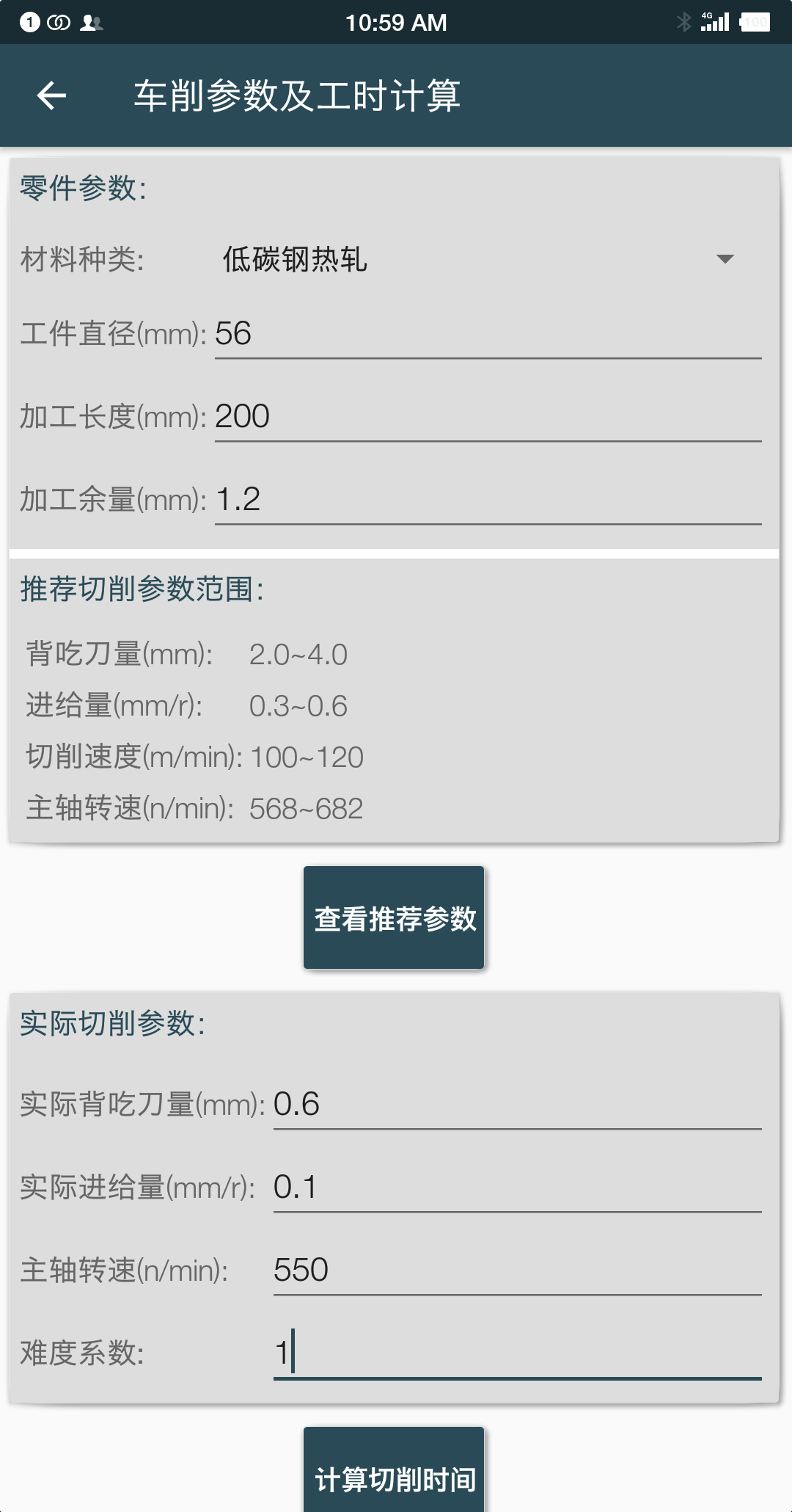 机械设计手册pdf电子版截图