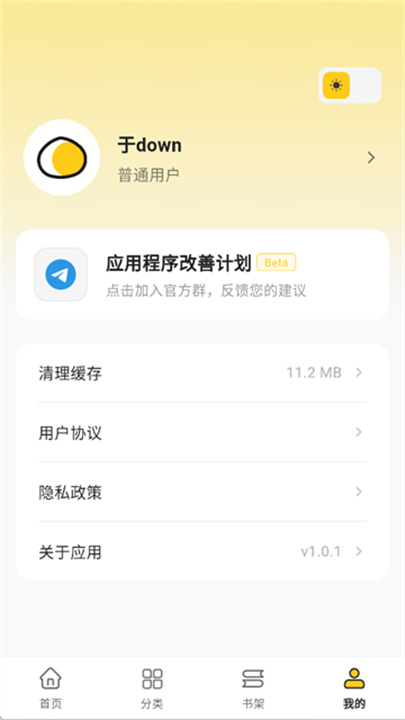 栗子漫画最新版截图