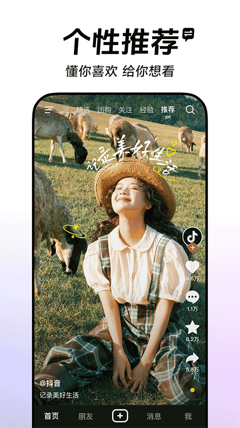 抖音在线观看网页版截图