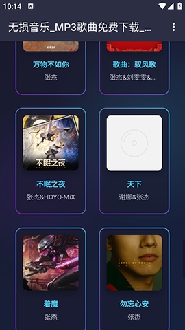 梨子音乐截图