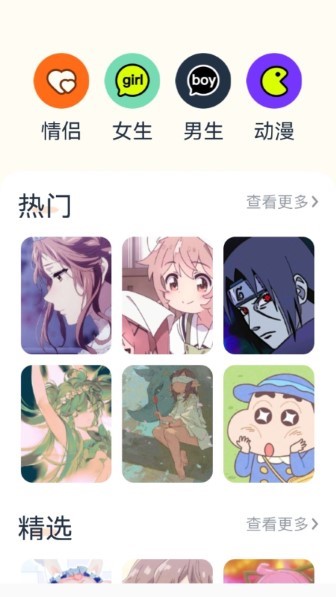神图壁纸免费版截图