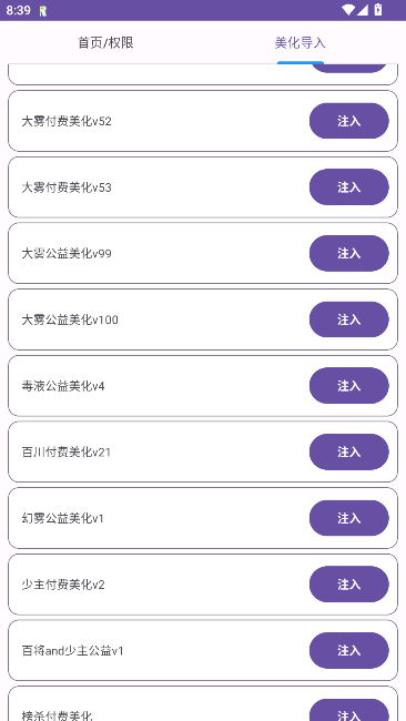 和平美化包无广告正版截图
