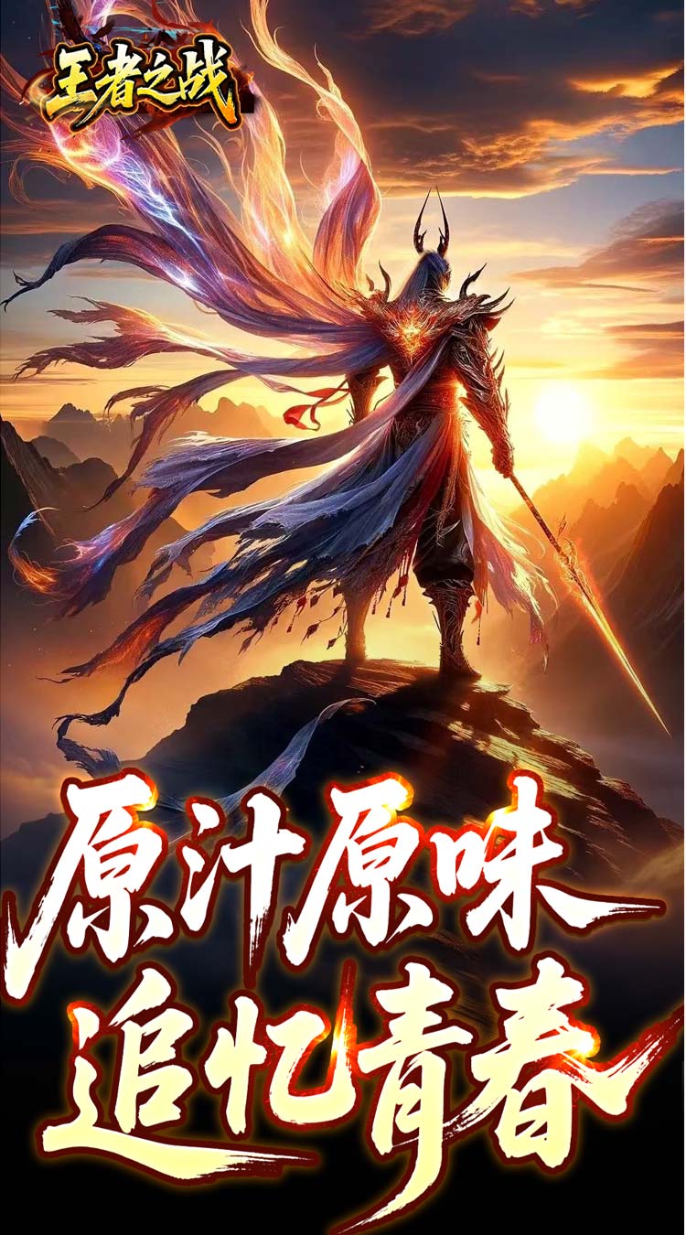 王者之战 焱午爽爆大作战截图