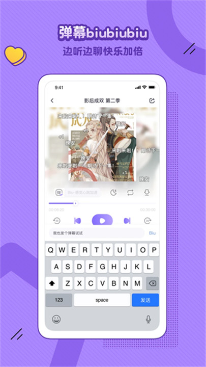 饭角直播截图