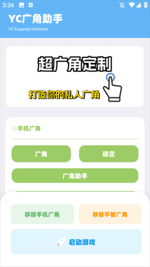 亦辰画质助手正版截图