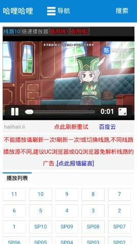 哈哩哈哩动漫正版截图