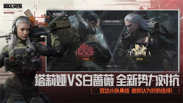 暗区突围体验服截图