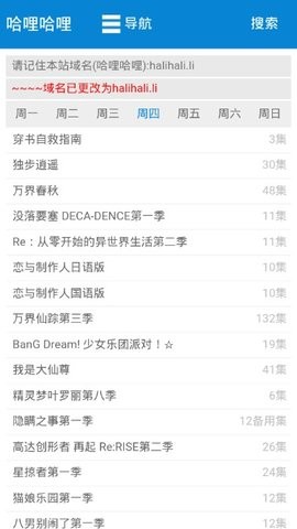 哈哩哈哩动漫正版截图