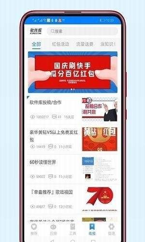安楠软件库最新版截图