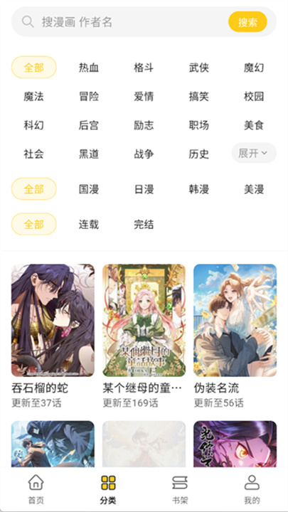栗子漫画最新版截图