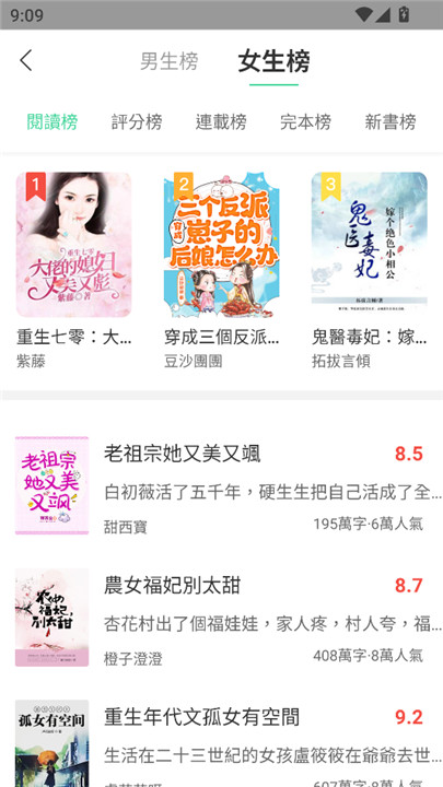 书迷小说书源网址截图