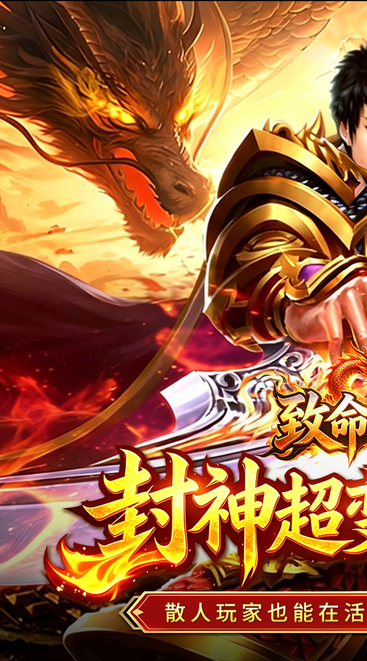 致命狙击 封神超变免费版截图
