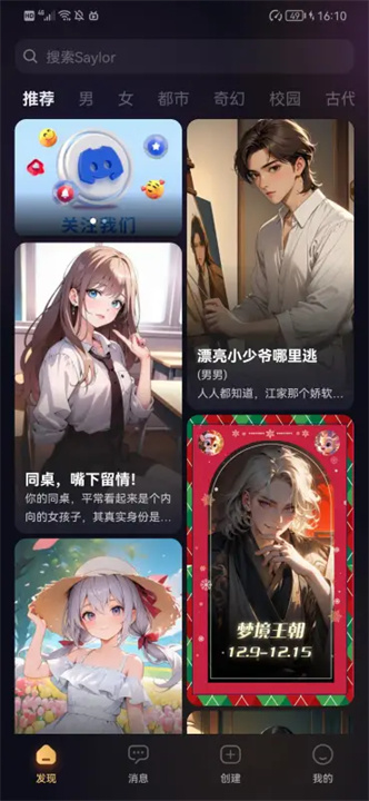 saylo正式版截图