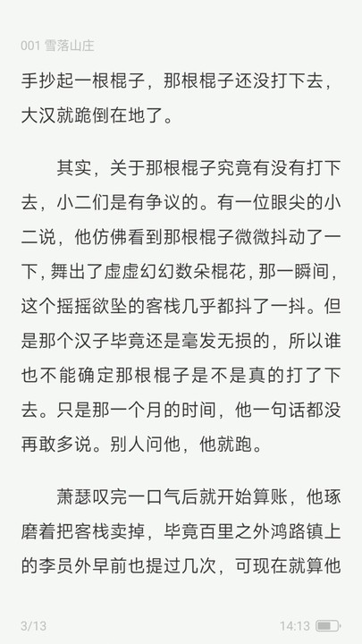 汽水小说截图